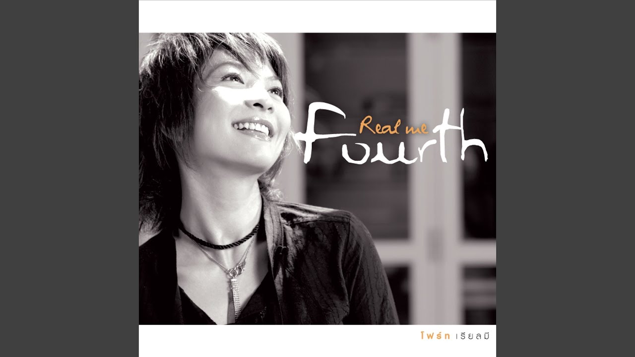 ปกเพลง เชื้อไฟ — FOURTH