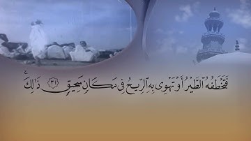تلاوة من سورة الحج من الأية ٢٣ الي الأية ٤٦ بصوت القارئ سعيد محمد نور