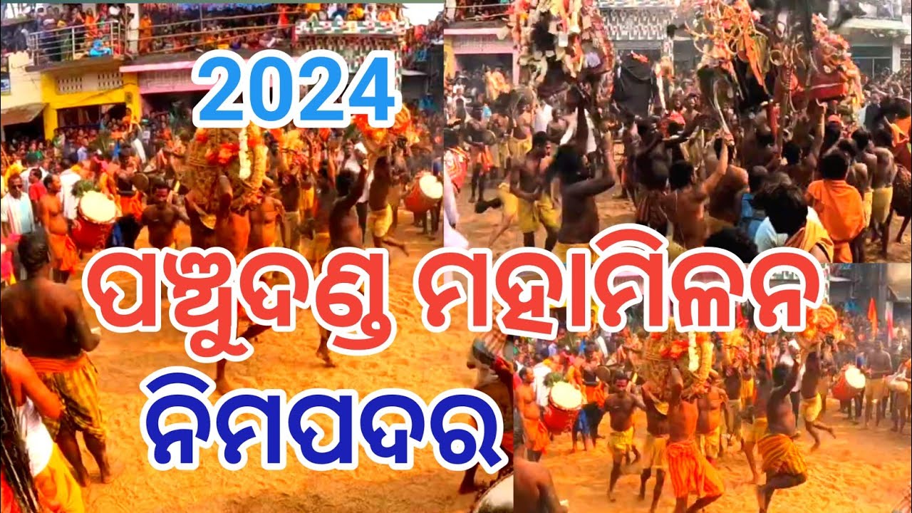 ନିମପଦର ପଞ୍ଚୁଦଣ୍ଡ//Nimpadar Panchudanda//Ganjam//2024 #mkvlogs #odiavlogs