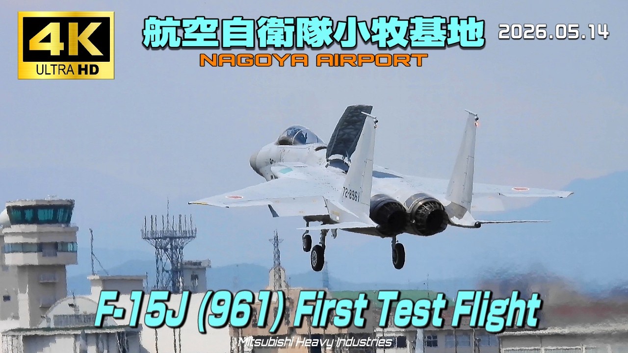 4K】航空自衛隊小牧基地 F-15J (961) First Test Flight - YouTube 4K】航空自衛隊小牧基地 F-15J (961) First Test Flight - YouTube