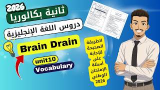 Unit 10: Vocabulary for Brain Drain