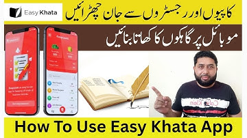 How To Use Easy Khata App in 2025 / Easy Khata app use karnay ka tarika / Digital Khata Urdu, Hindi