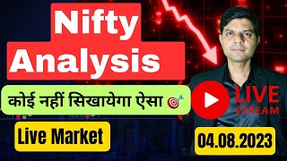 Nifty Live Trading 04th August 2023 | Candlesticks Patterns| Stock Market For Beginners In Hindi