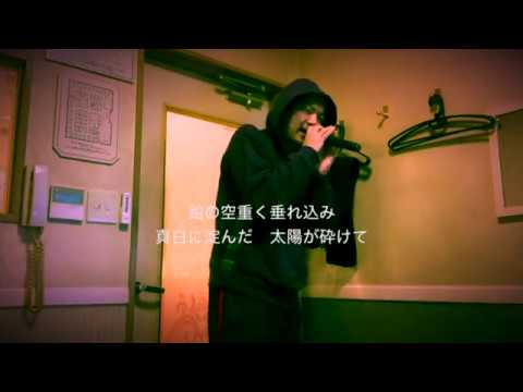 DOES 「曇天」歌ってみた！