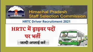 Himachal Road Transport Corporation Hrtc Driver Bharti 2021 Hrtc Vacancy 2021    