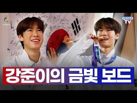Kang Jun-i, or du street aux Asian Games 2026 (KSOC TV)