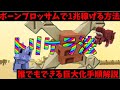 【庭を成長させる】ボーンブロッサムを巨大化させる方法を伝授します【ROBLOX】