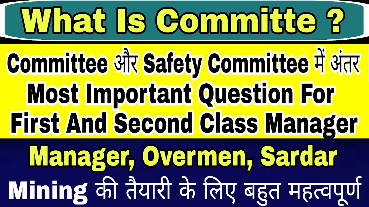 Difference Of Committee And Safety Committee MCQ Important For All