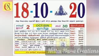 October 18 History Tamil