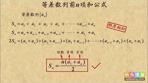 01 等差数列的前n项和公式   等差数列的前n项和  高中数学