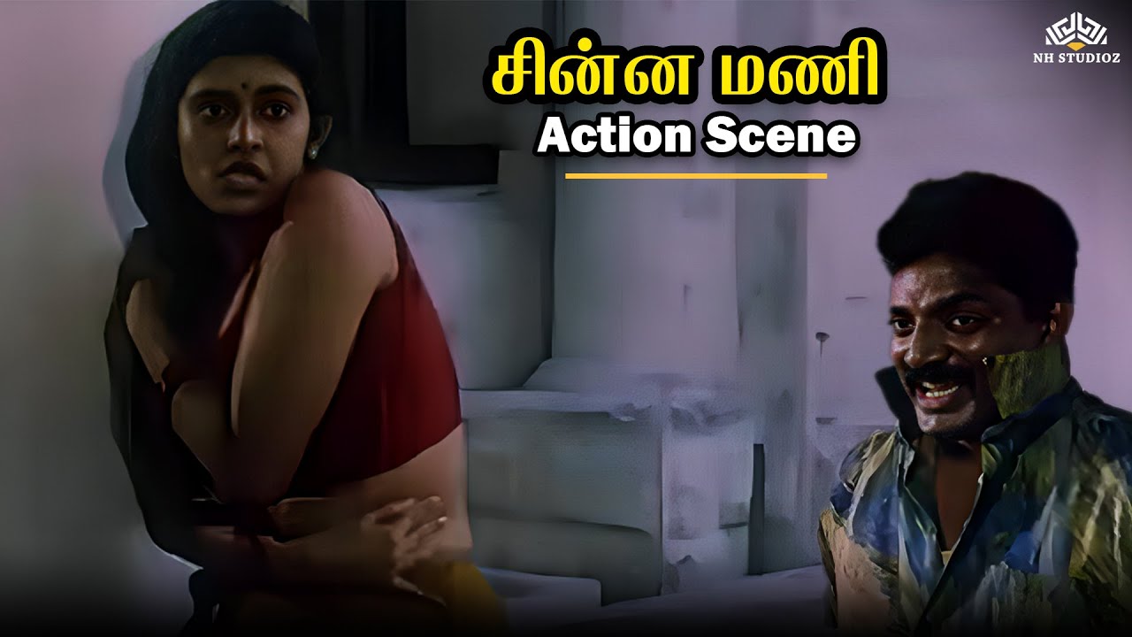 என் பொண்டாட்டி மேல கை வச்சா சும்மா விடமாட்டேன்!⚡| Chinna Mani Mass Action Scene💥