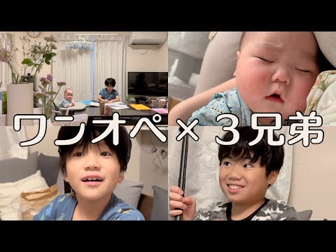 Sorasota and To] Three Brothers on a Weekday x Mom Working Alone