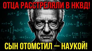 ШНОЛЬ: 60 лет в подвале ДОКАЗЫВАЛ то, что отвергала физика
