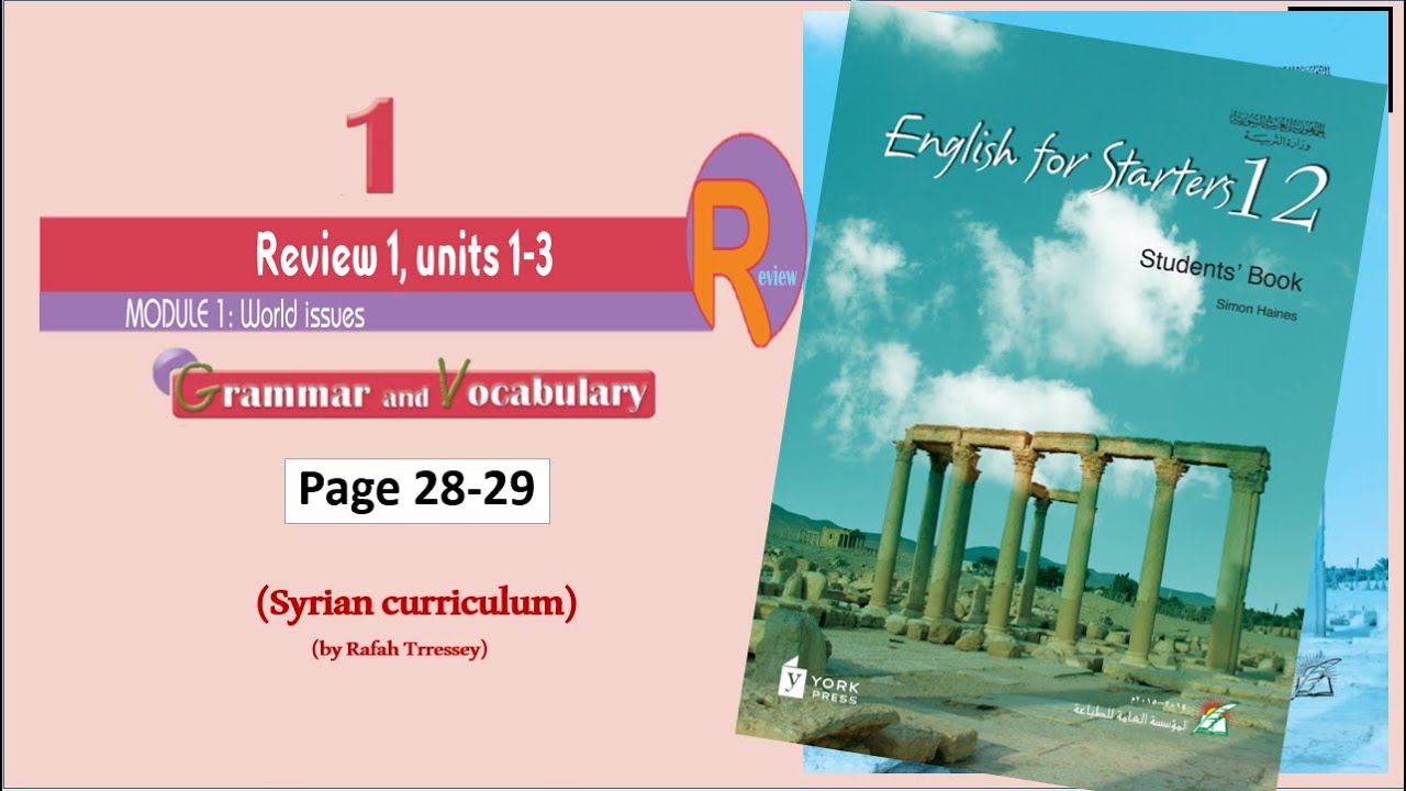 بكالوريا قديم المراجعة الأولى Review 1