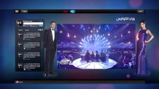 Arab Idol - التطبيق الرسمي لآخر أخبار المتأهلين للفوز باللقب screenshot 5