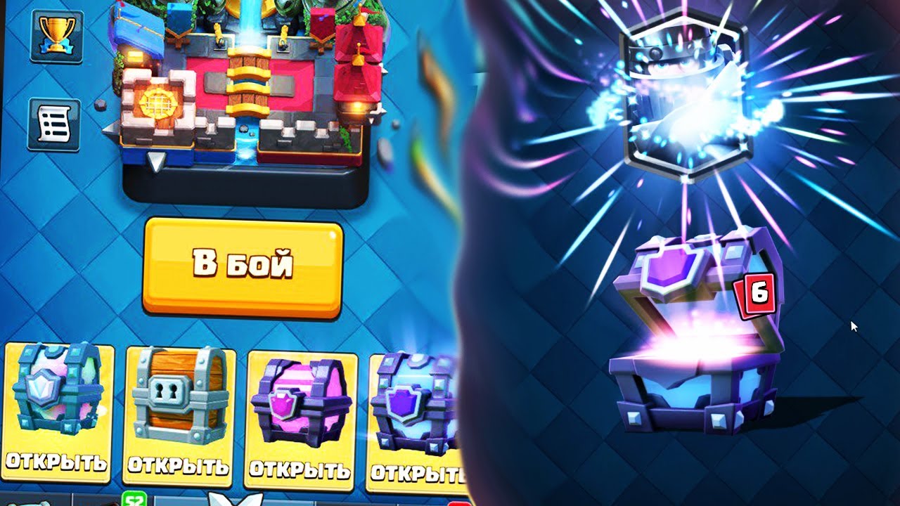 Все леги в игре. Clash Royale сундуки. Открытие сундука клеш рояль. ЭПИК сундук клэш рояль. Две ЛЕГИ из одного сундука.