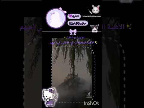 الأغنية المناسبة اشهر 7 وينكمممم