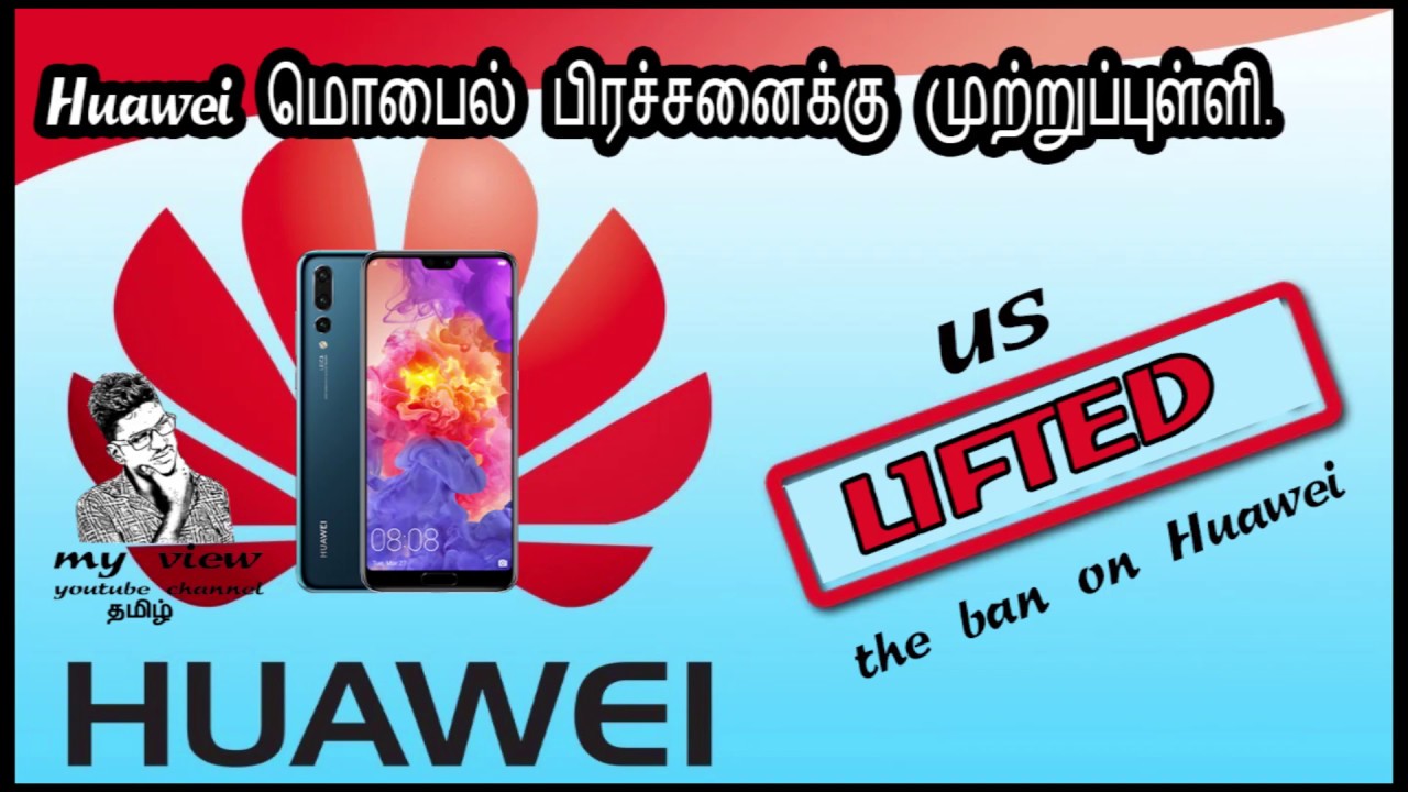 The Huawei BAN has been REVERSED