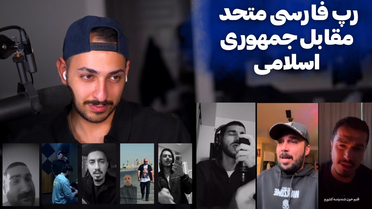 ری اکشن به فری استایل های رپرا  برای کشتار دی 🖤