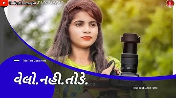 Ghanshyam Rathva timli.............20221state and ld.dodva.ni.timli status.2022 Pankesh Edit