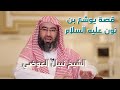 قصة يوشع بن نون عليه السلام كامله للشيخ نبيل العوضي