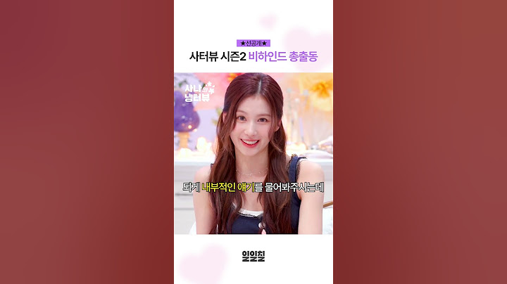 [선공개] 사나의 말 못한 이야기 대방출!!