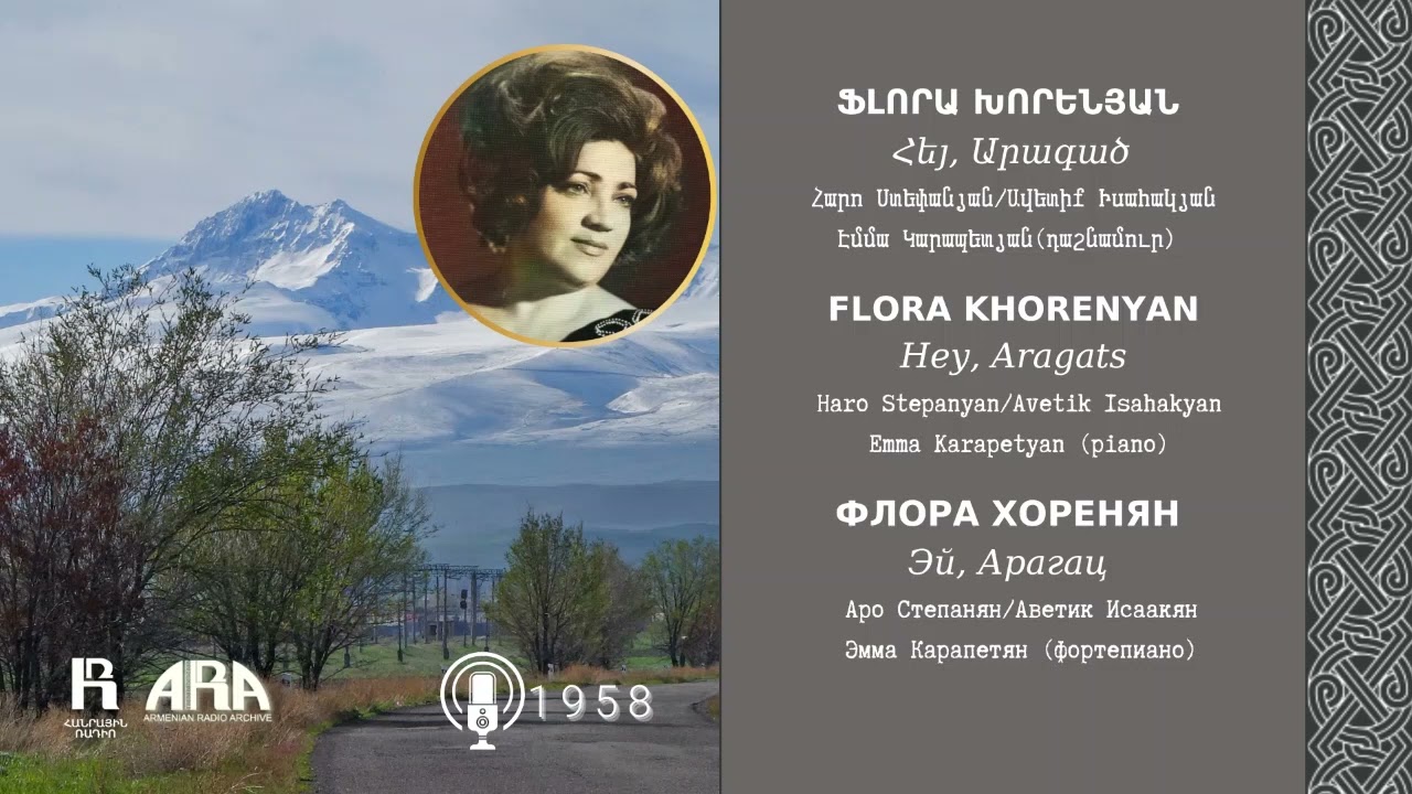 Ֆլորա Խորենյան /Հեյ, Արագած /Flora Khorenyan/ Hey, Aragats
