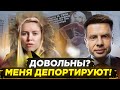 ⚡РОССИЯНКУ ДЕПОРТИРУЮТ ИЗ ГЕРМАНИИ / ЕВРОПА ВЗЯЛАСЬ ЗА УРА-ПАТРИОТОВ / ЧТО СКРЫВАЮТ В ЕЙСКЕ?