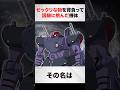 ビックリな物を背負って因縁に挑んだ機体【ガンダムGQuuuuuuX解説】