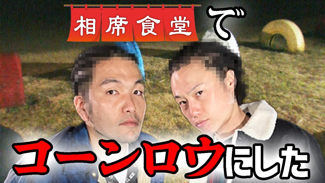 千鳥 相席食堂 爆笑スギちゃんの名言的youtube視頻效果分析報告 Noxinfluencer