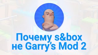 s&box Подкаст #1: Почему Сосиска не Garry's Mod 2