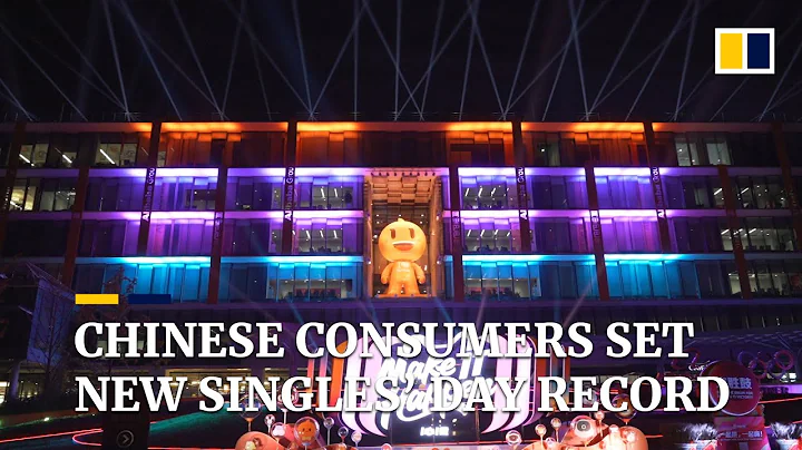 Chinese consumers set new Singles’ Day record with sales of US$38.4 billion in 24 hours - DayDayNews