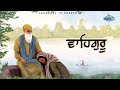 The Very Best Waheguru Naam Simran Abheyas | Waheguru Simran Without Music | iGurbani Tv Mp3 Song