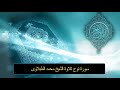 سورة نوح تلاوه تجويد الشيخ الطبلاوى سورة نوح تلاوه تجويد الشيخ الطبلاوى
