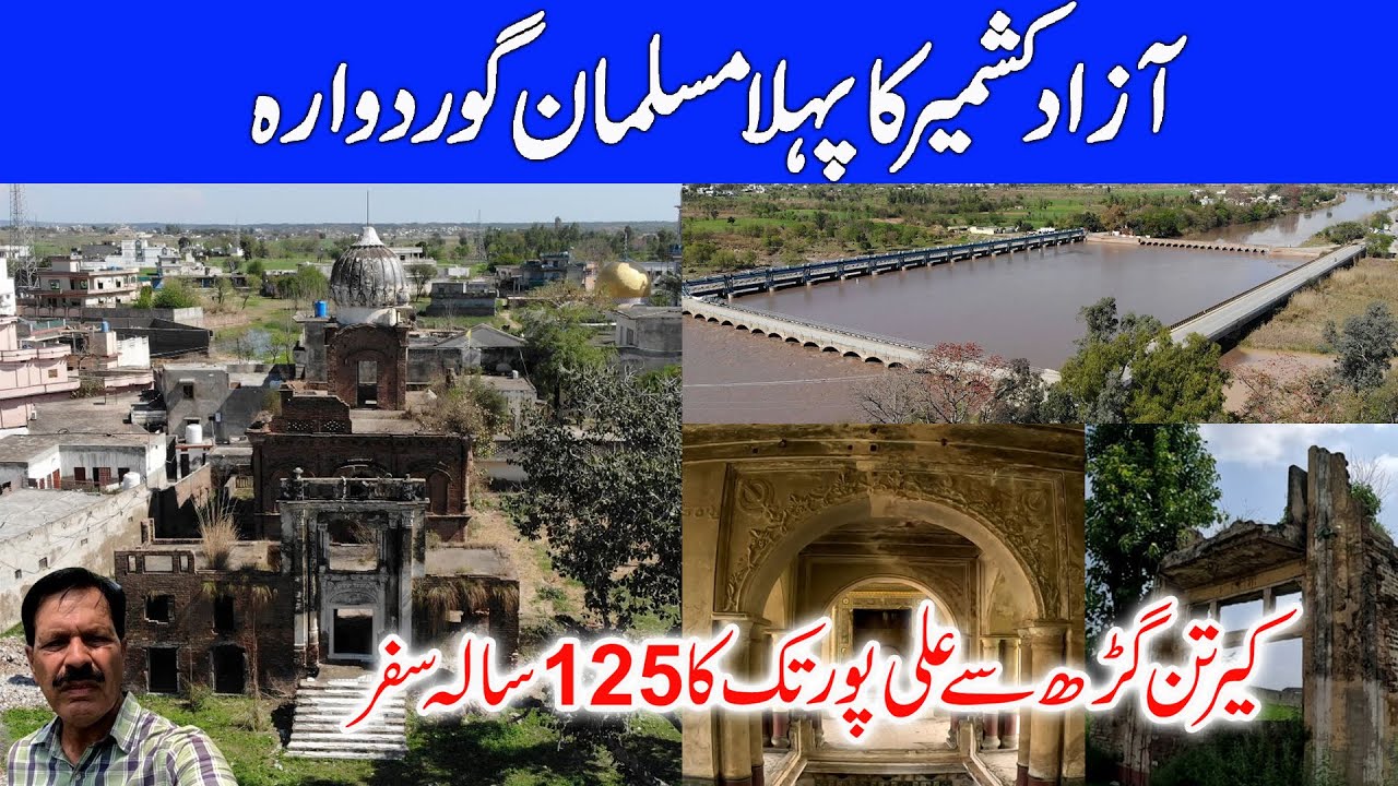 Ali Beg First Muslim Gurdwara of Kashmir I Ali Beg Gurdwara I 125-year Journey ...