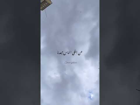 ياه ع الدنيا رامي صبري استوري