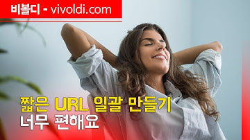 짧은 URL 일괄로 여러 개의 만들기 #urlshortner