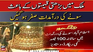 High prices hit gold market - ARY Breaking News