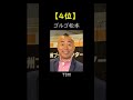 実は甲子園に行ったことがある意外な有名人 TOP10