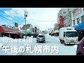 2026年2月9日午後の札幌市内