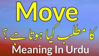 Move Meaning In Urdu | Move Meaning | Move Ka Matlab Kya Hota Hai | English To Urdu