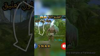 كيف تبدأ افضل بداية في ARK MOBILE (الجزء الأول)⚔️?ARK: Survival Evolved