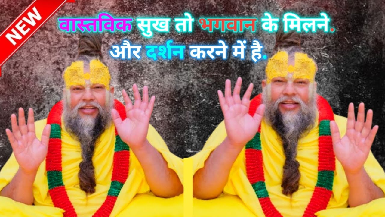 #1433# #premanandjimaharaj #143# #premanandjipravachan 