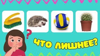 Игра Для Логического Мышления Для Детей 