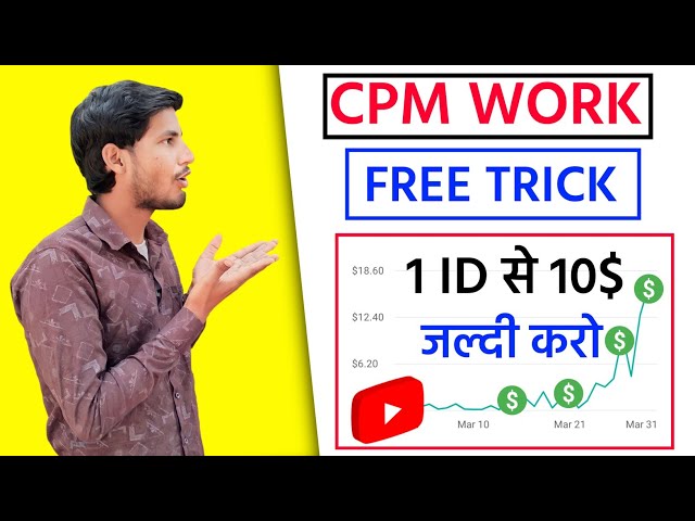 CPM Work , How To Do CPM Work on  in Pakistan