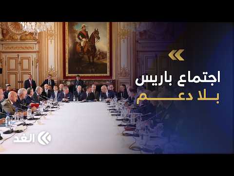 Paris meeting was preparatory and did not determine financial support for the Lebanese Army.. Our...