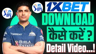 1xbet download kaise kare || how to download 1xbet in Android || 1xbet app download kaise kare