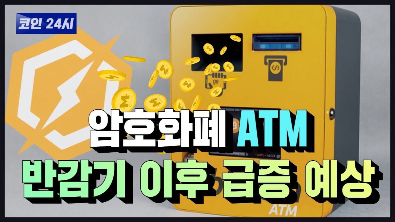 비트코인 디포 CEO 