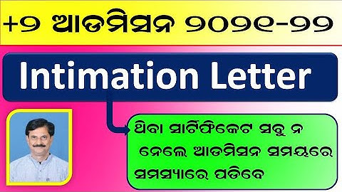 Certificates Required For Plus Two Admission 2021 | Intimation  Letter Download | Merit List 2021