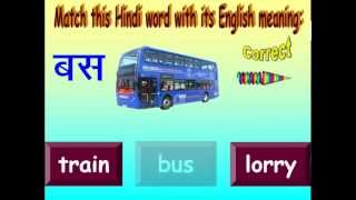 Hindi words matching with  English meaning for non-Hindi Speaking Adults screenshot 4